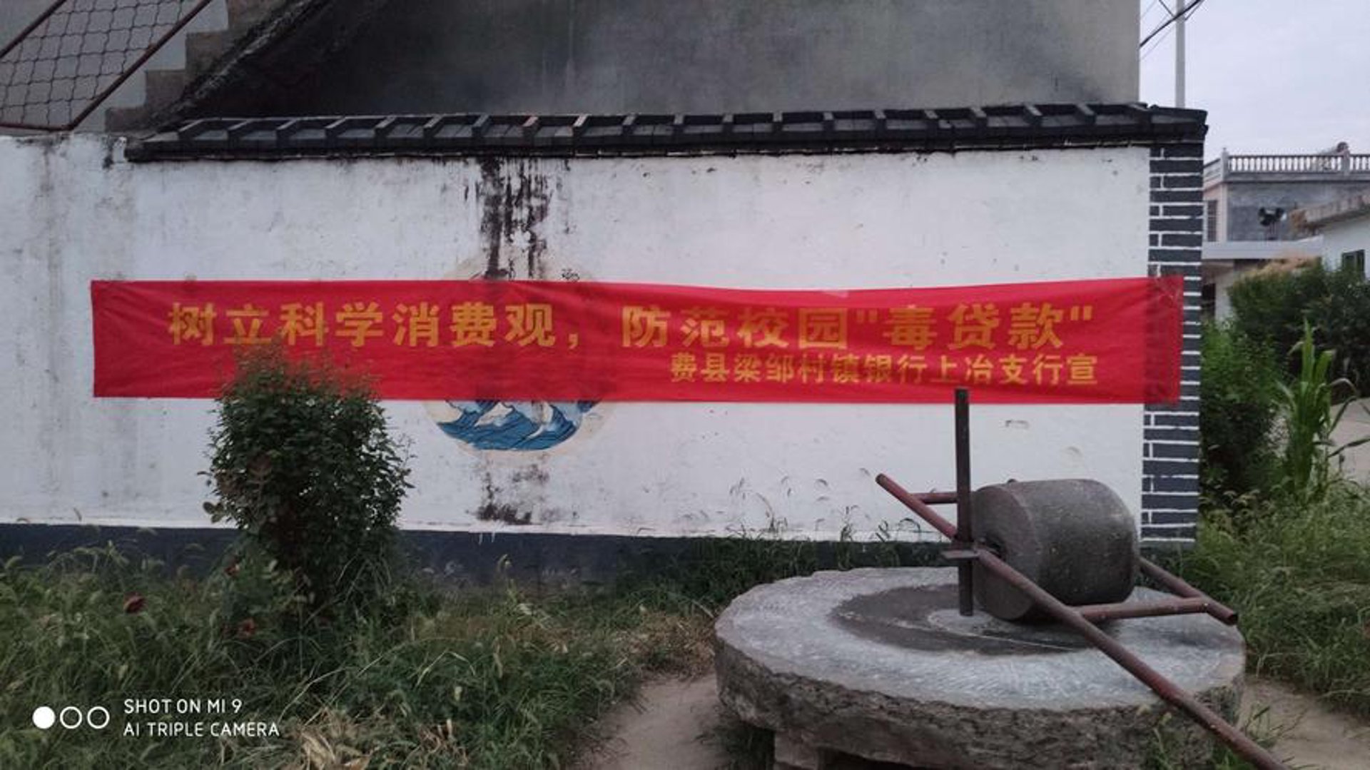 富源发展小贷